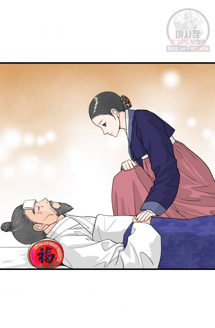 화홍 63화 44