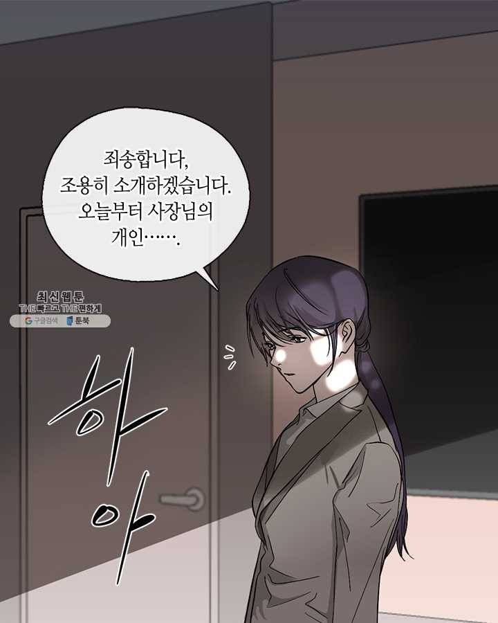 야만의 세계 2화 1