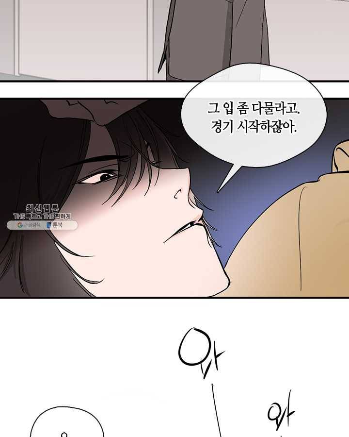 야만의 세계 2화 2