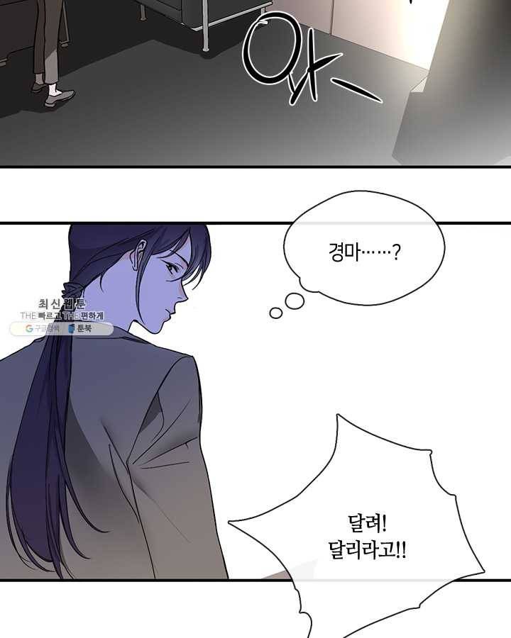 야만의 세계 2화 4