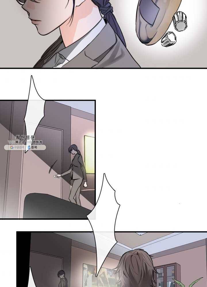 야만의 세계 2화 8