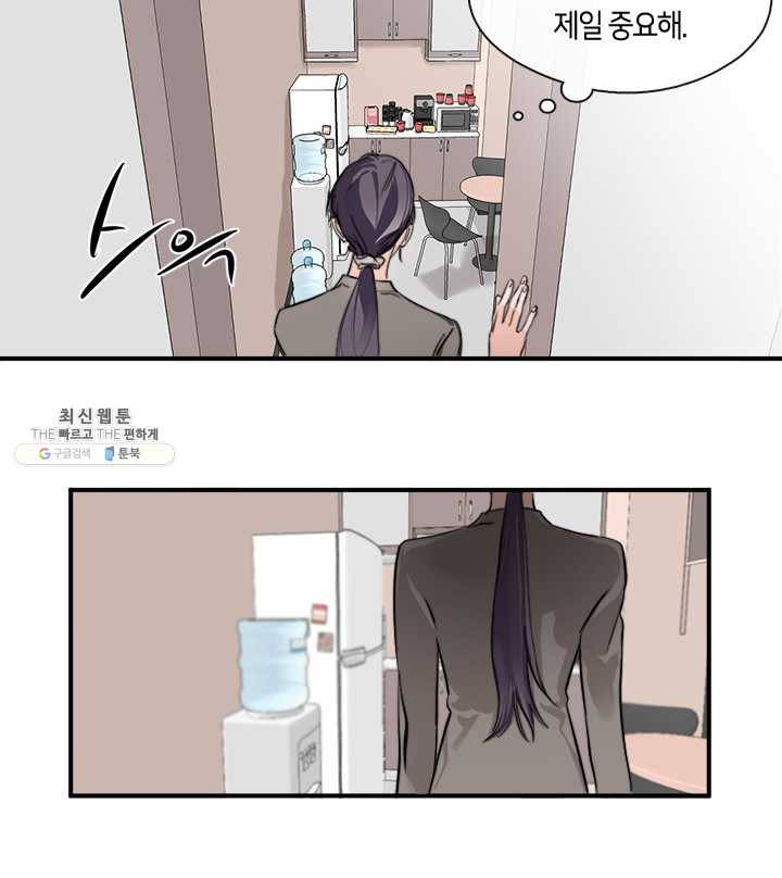 야만의 세계 2화 11