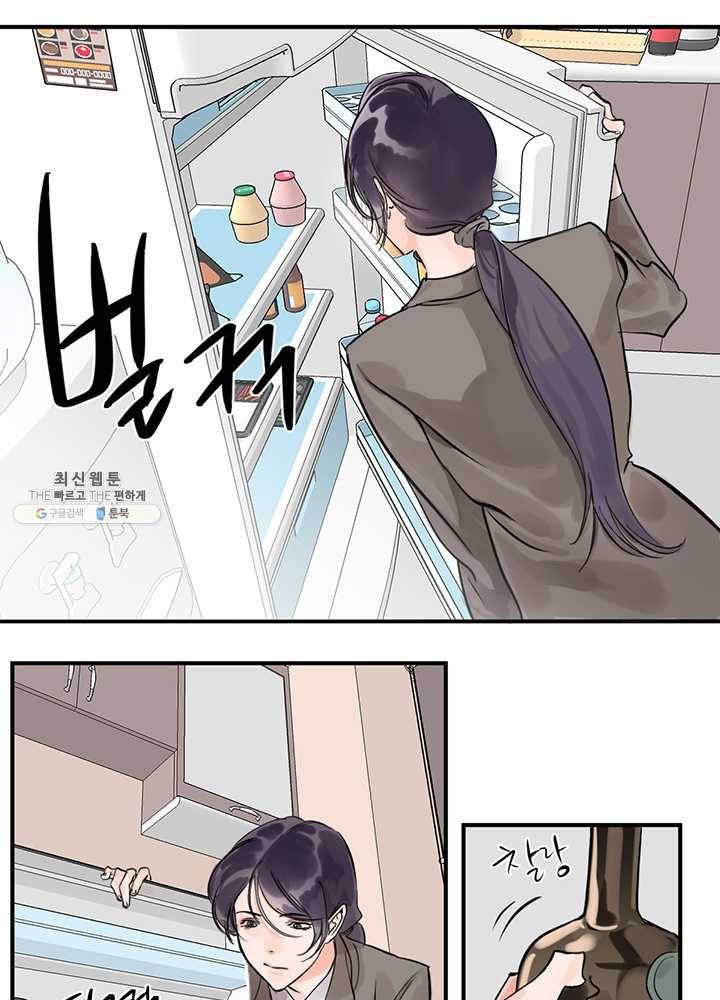 야만의 세계 2화 12
