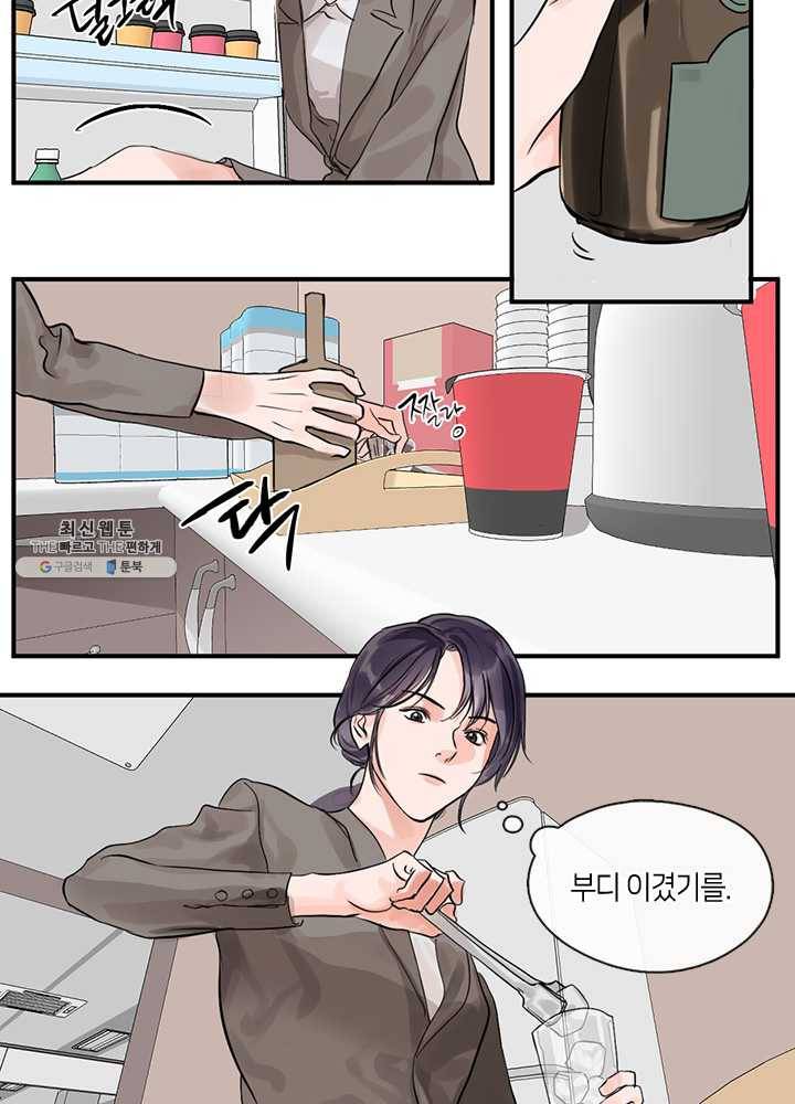 야만의 세계 2화 13