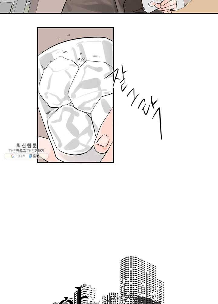 야만의 세계 2화 14