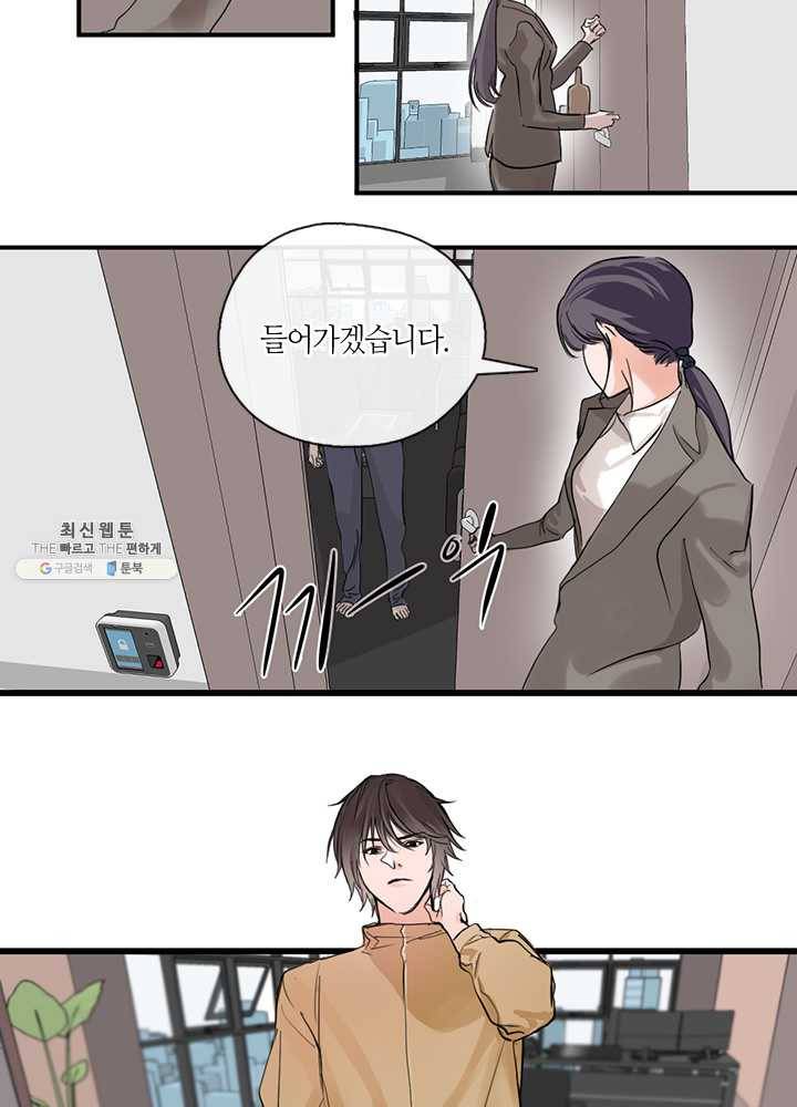 야만의 세계 2화 16