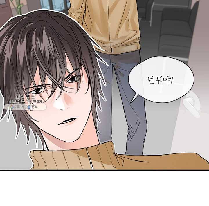 야만의 세계 2화 17
