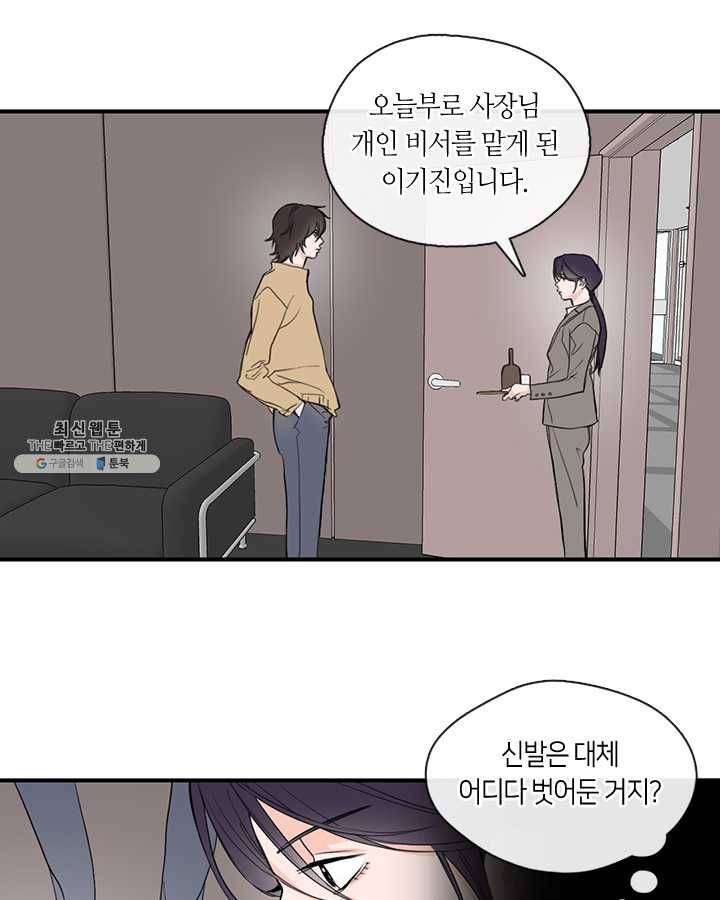 야만의 세계 2화 18