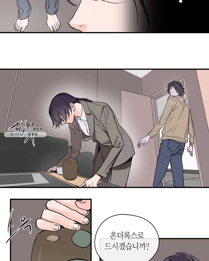 야만의 세계 2화 19