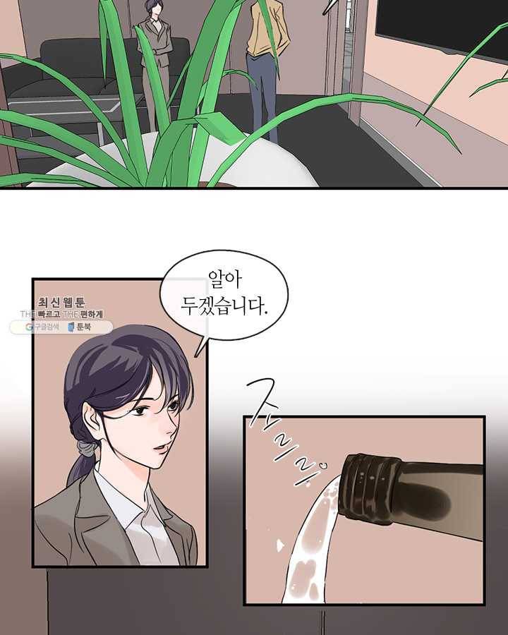 야만의 세계 2화 21