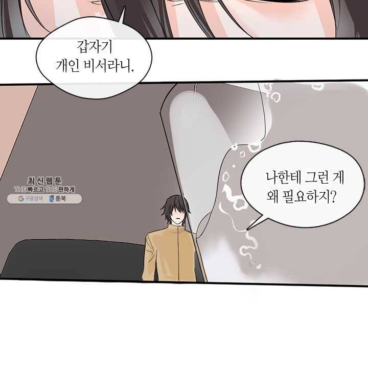 야만의 세계 2화 23