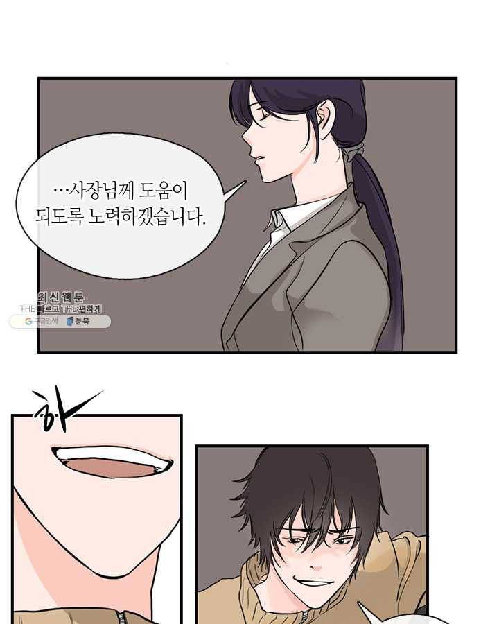 야만의 세계 2화 24