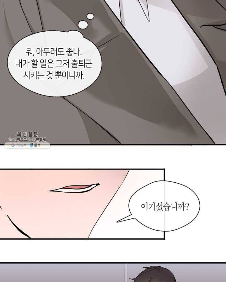 야만의 세계 2화 28