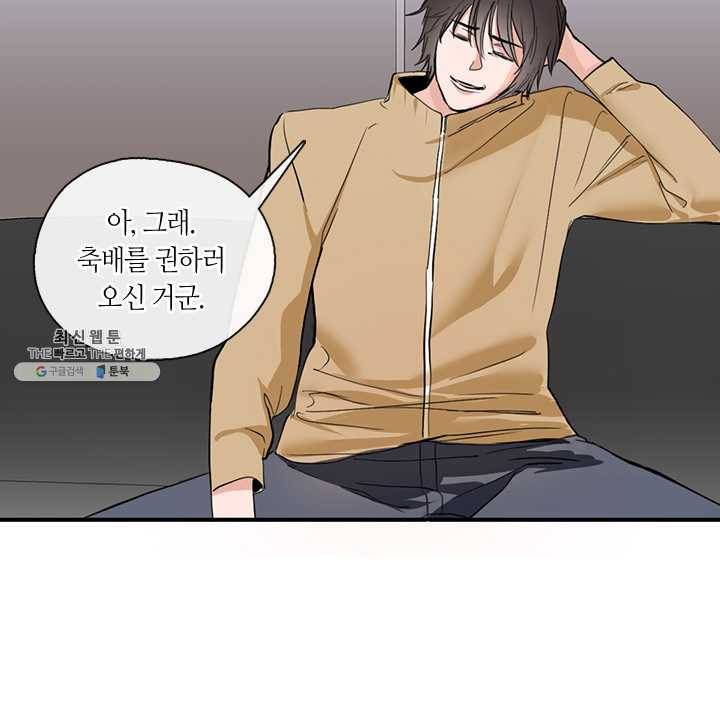 야만의 세계 2화 29
