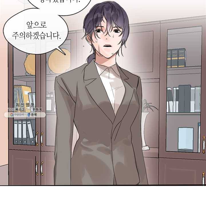 야만의 세계 2화 34