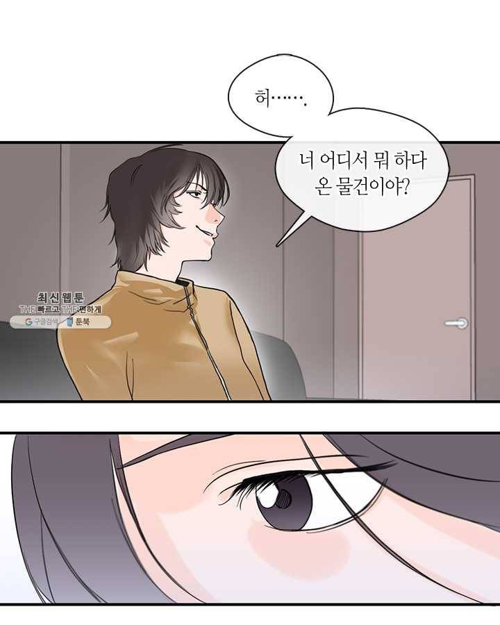 야만의 세계 2화 35