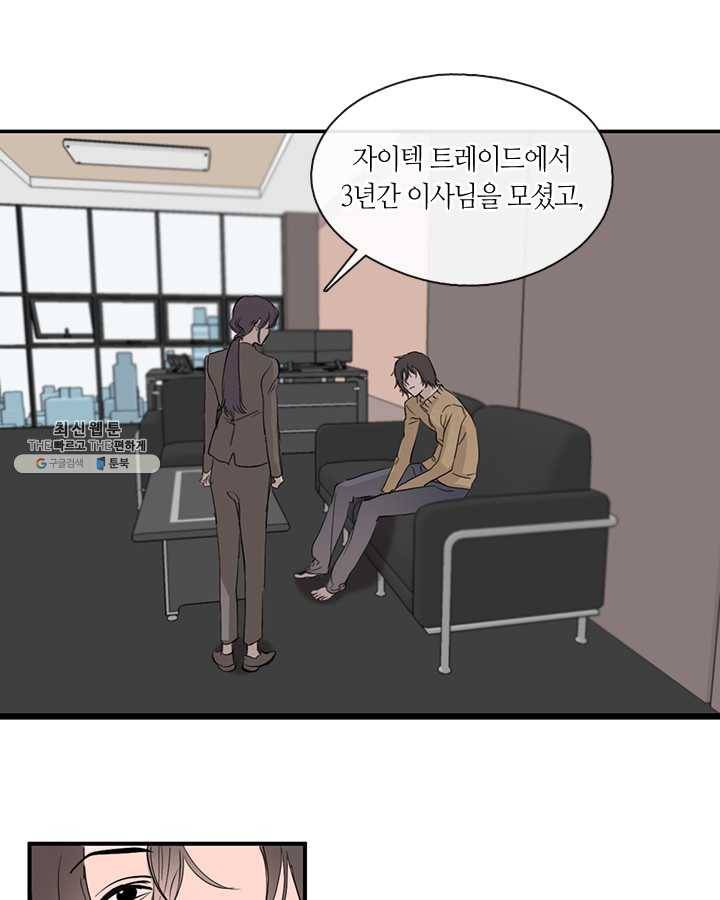 야만의 세계 2화 36