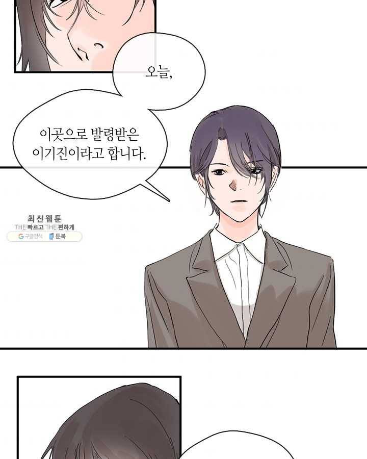 야만의 세계 2화 37