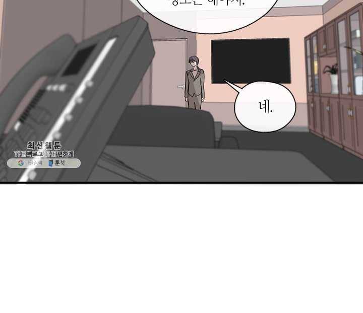 야만의 세계 2화 40