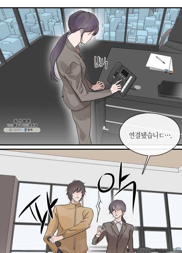 야만의 세계 2화 41