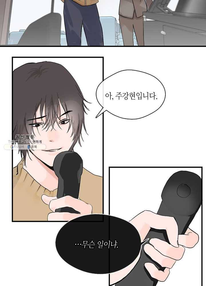 야만의 세계 2화 42