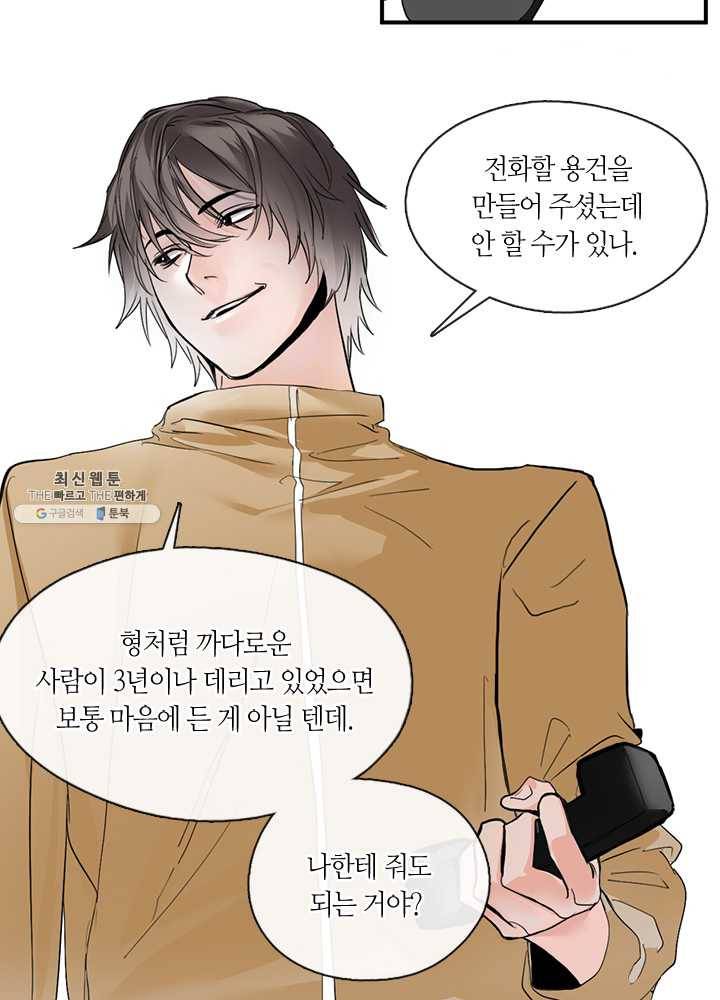 야만의 세계 2화 43