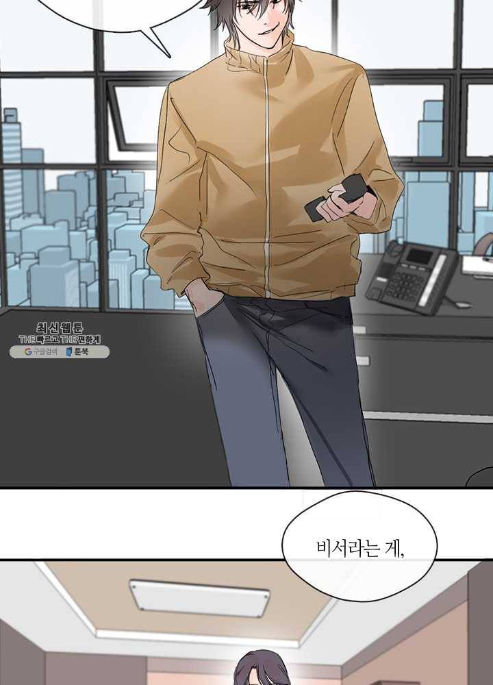 야만의 세계 2화 45
