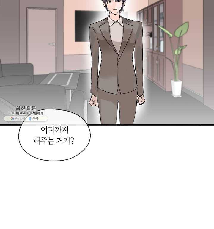 야만의 세계 2화 46