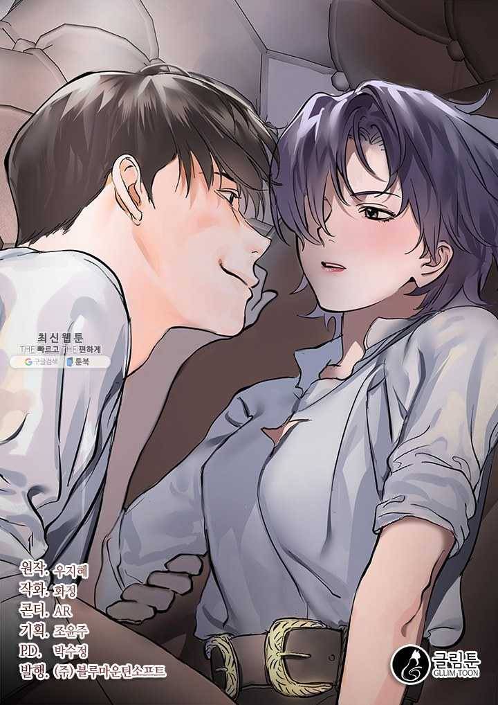 야만의 세계 2화 48