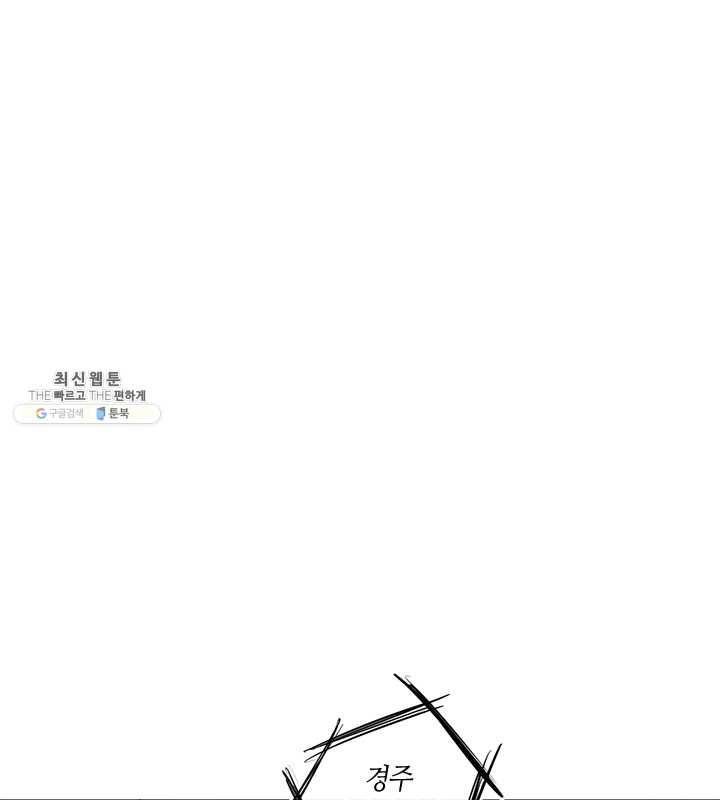 야만의 세계 7화 1