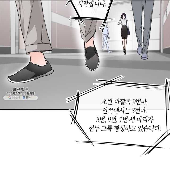 야만의 세계 7화 2