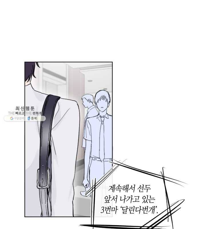 야만의 세계 7화 3