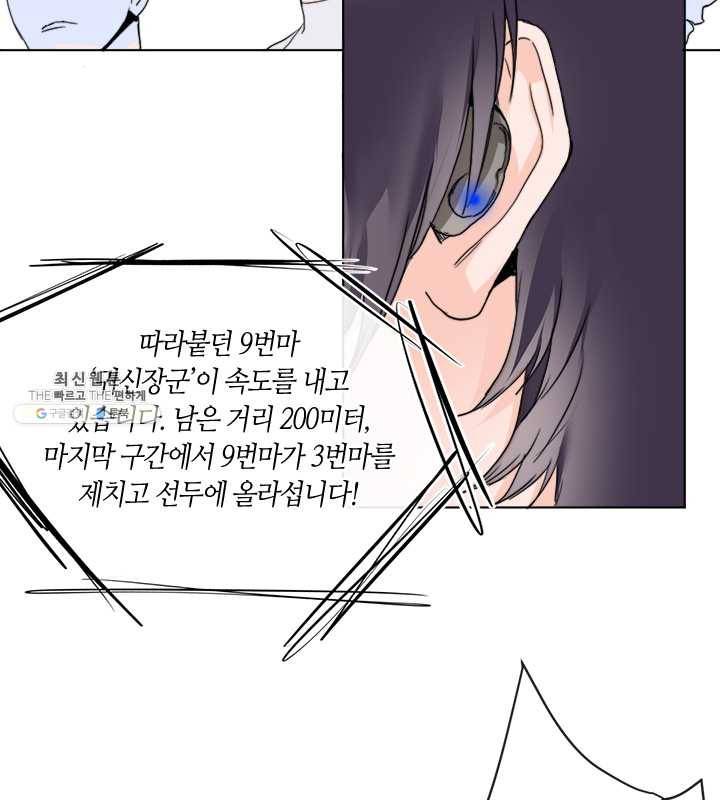 야만의 세계 7화 6