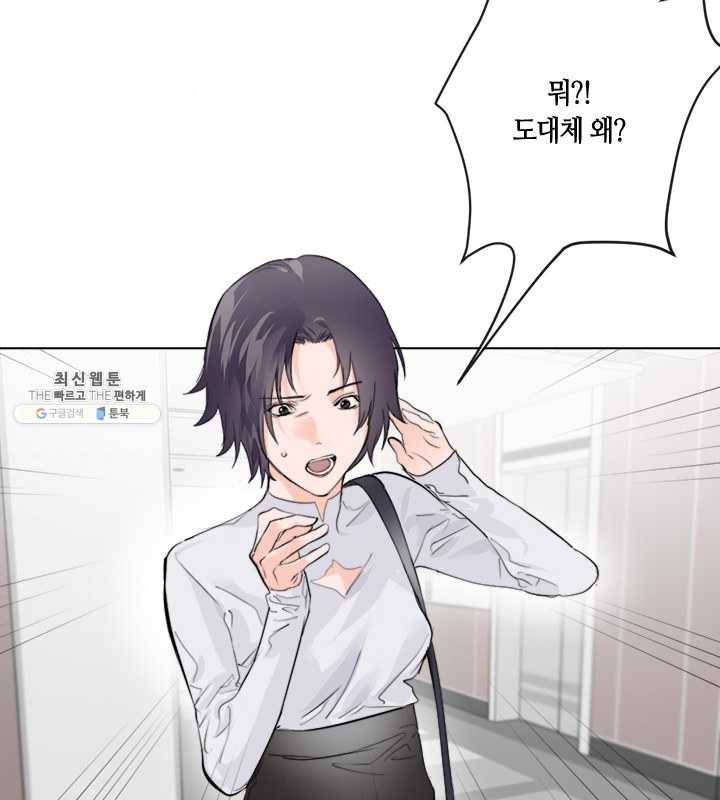 야만의 세계 7화 7