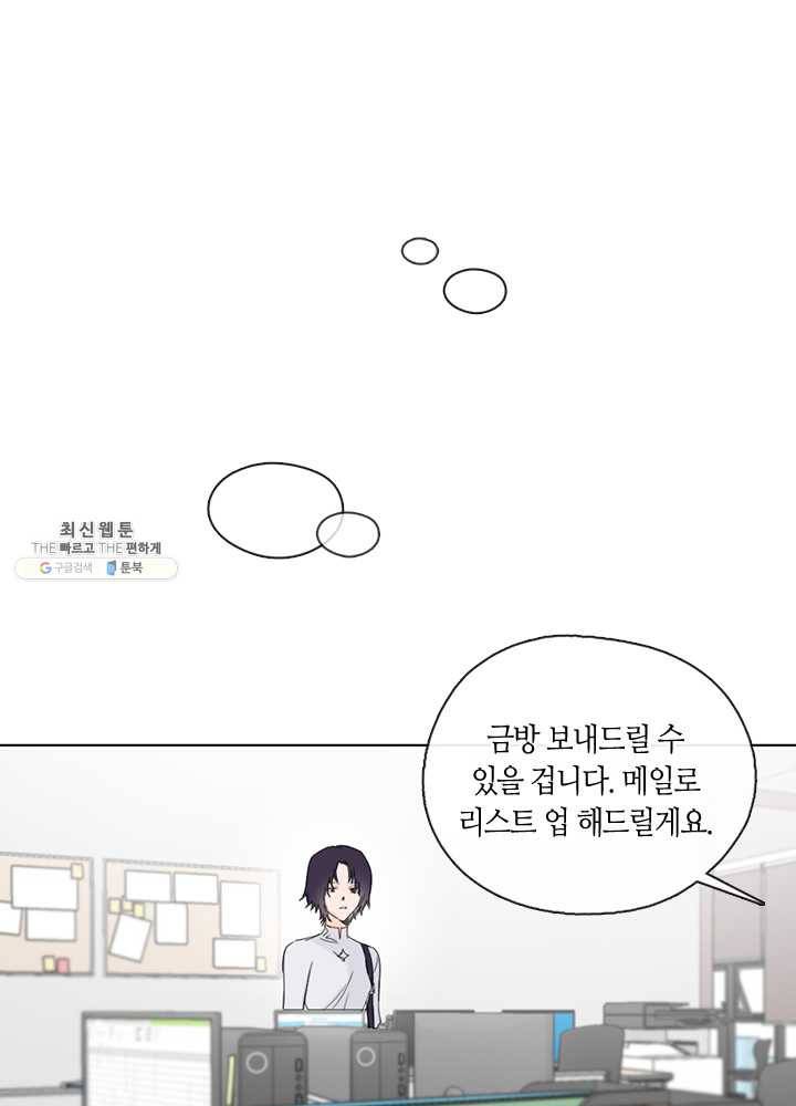 야만의 세계 7화 11