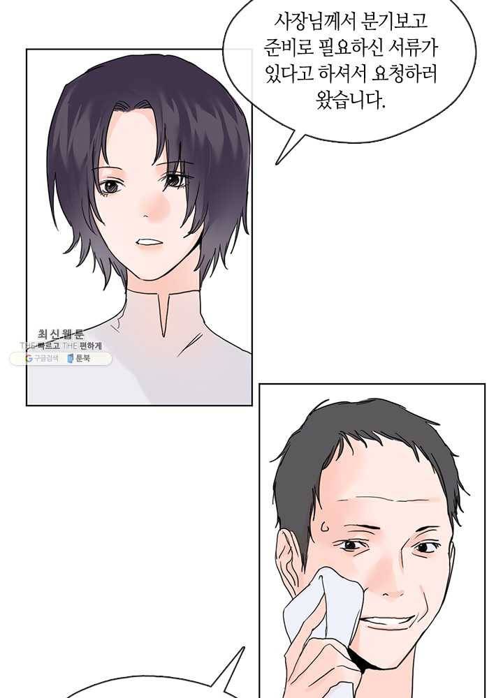 야만의 세계 7화 15