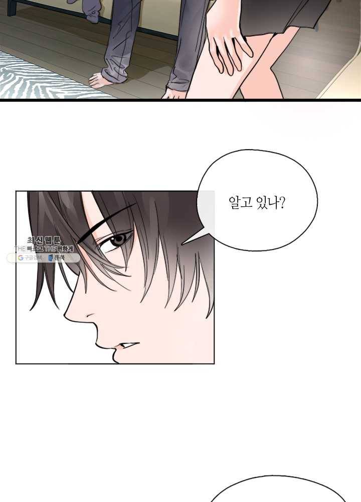 야만의 세계 14화 2