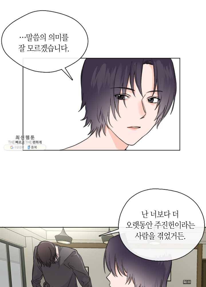야만의 세계 14화 4
