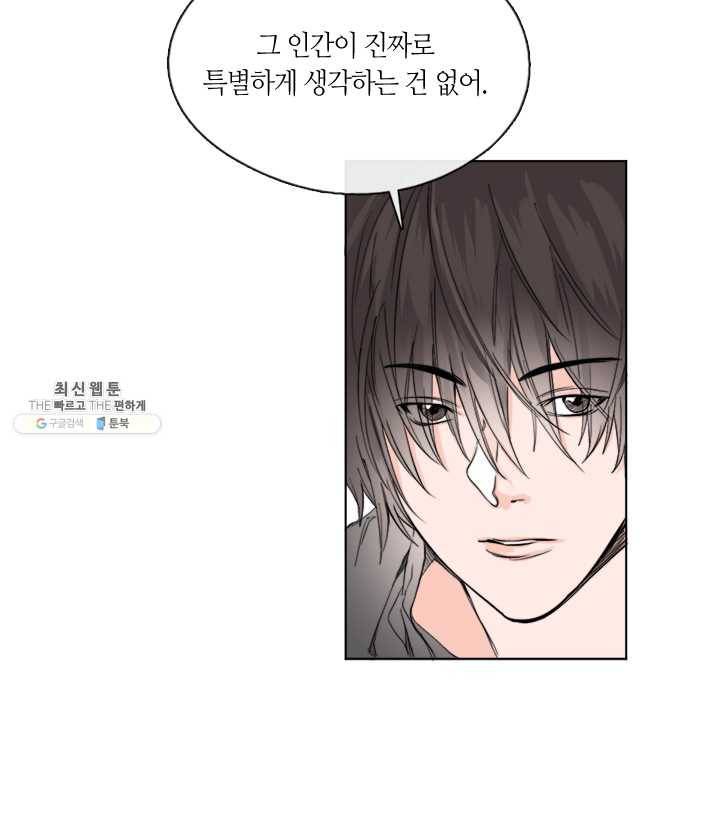 야만의 세계 14화 6