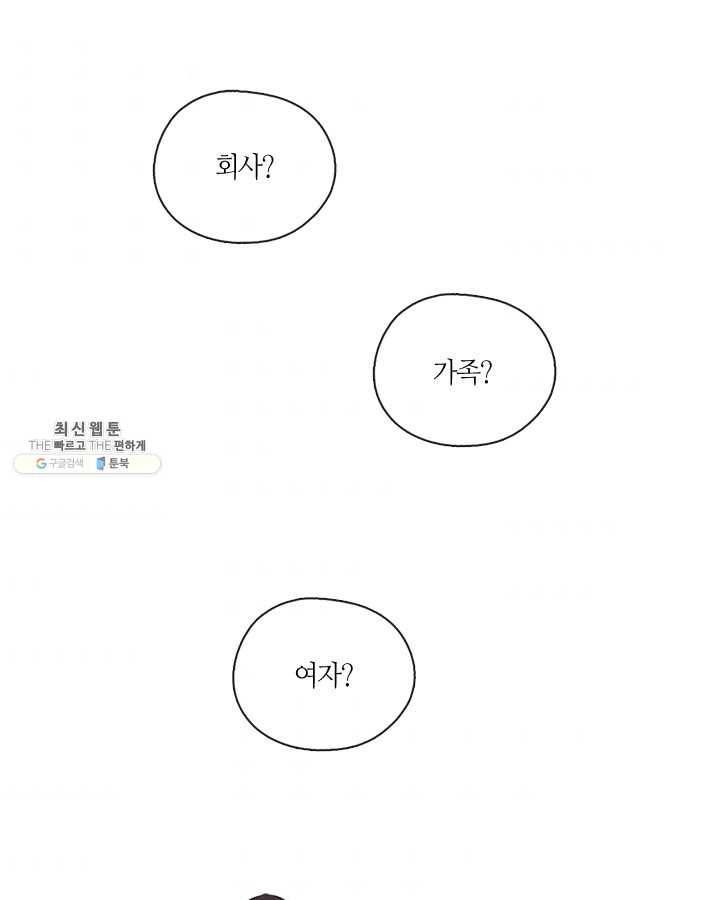 야만의 세계 14화 7