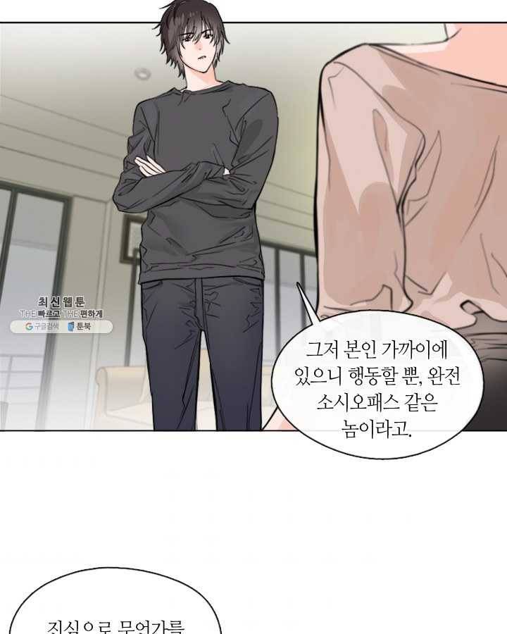 야만의 세계 14화 8