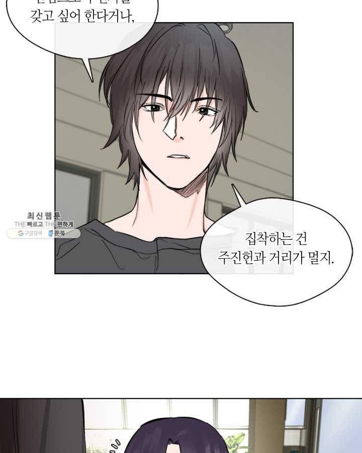 야만의 세계 14화 9