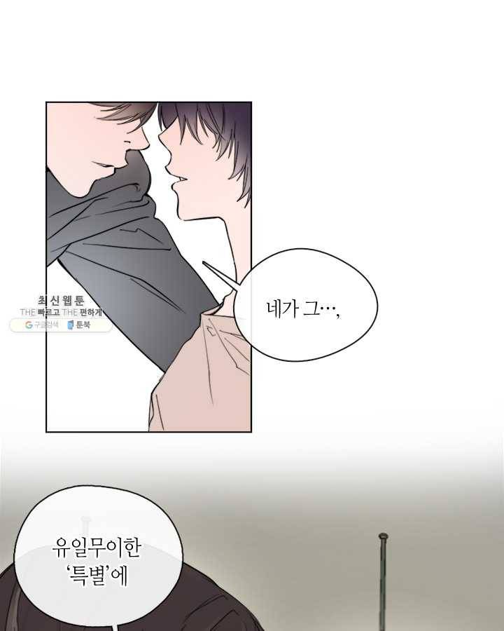 야만의 세계 14화 11