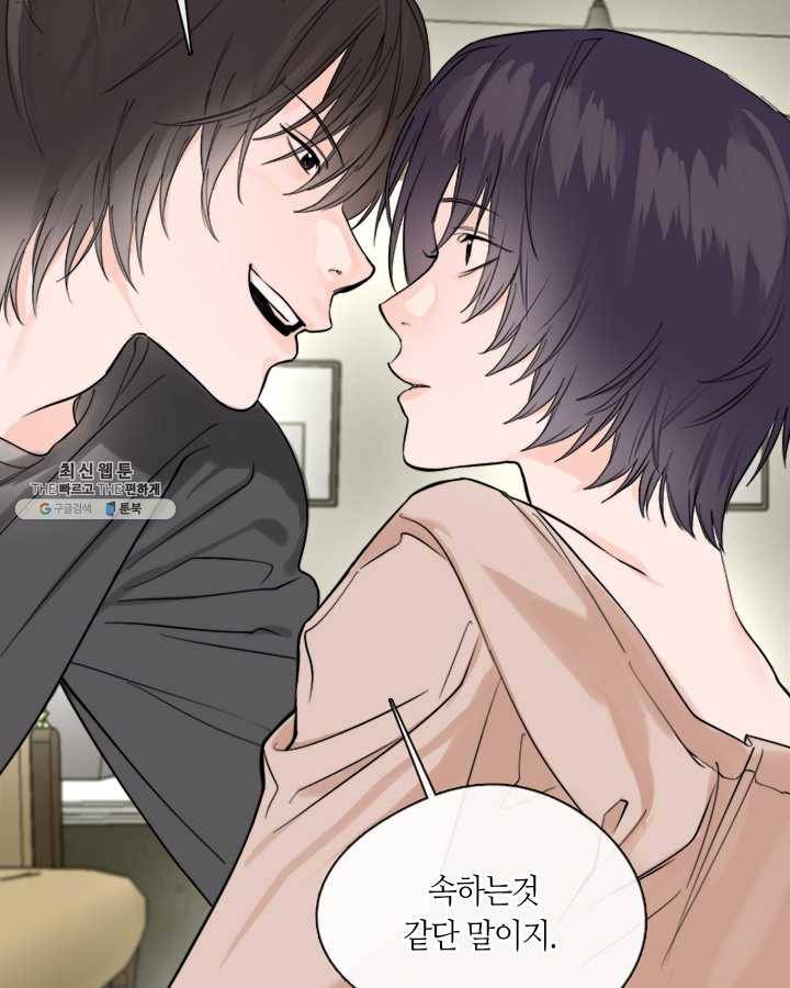 야만의 세계 14화 12