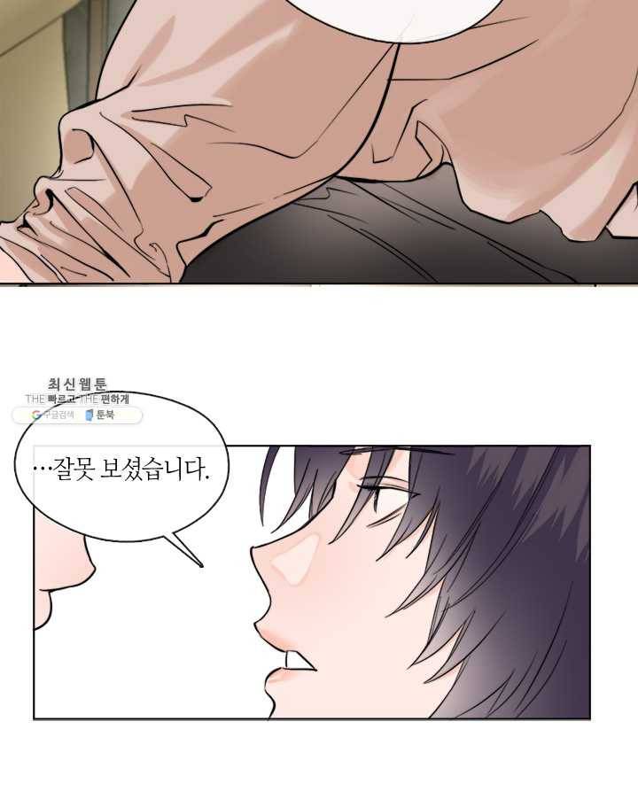 야만의 세계 14화 13