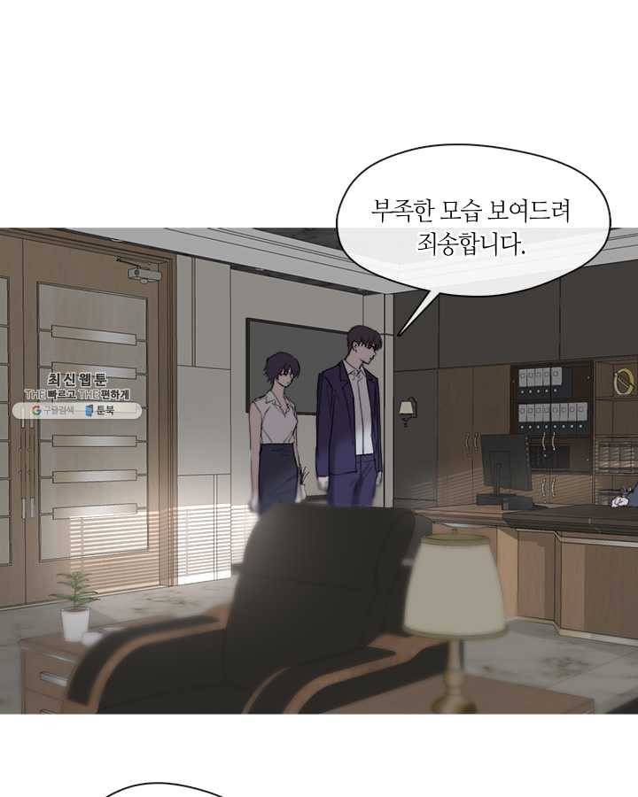야만의 세계 24화 1