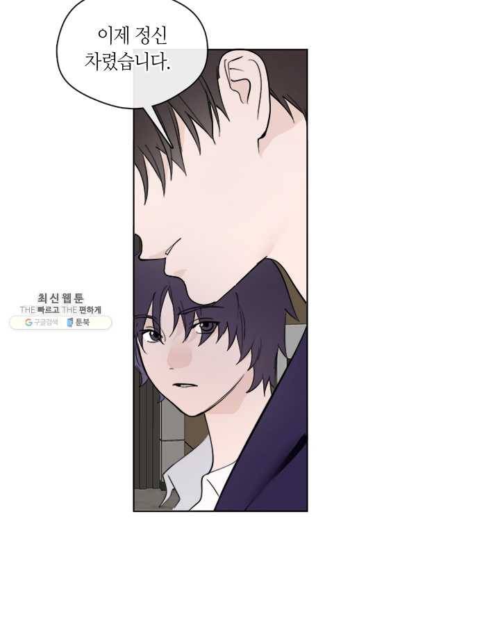 야만의 세계 24화 2