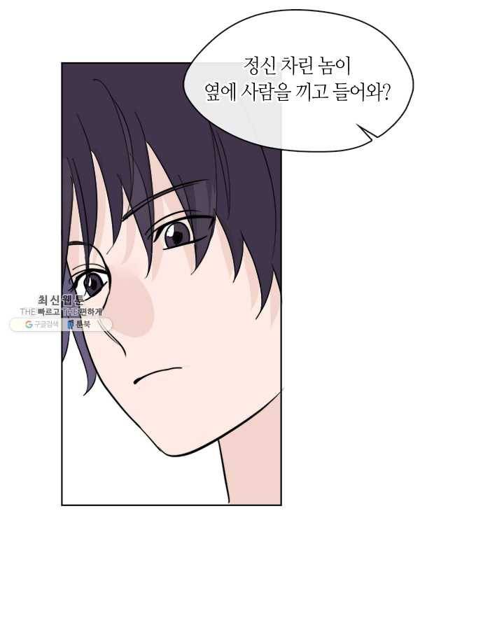 야만의 세계 24화 3