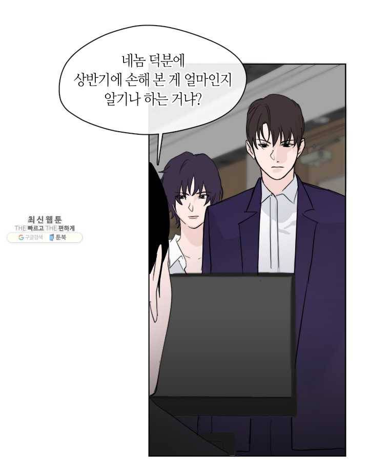 야만의 세계 24화 4