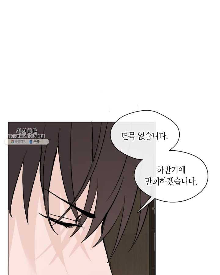 야만의 세계 24화 5